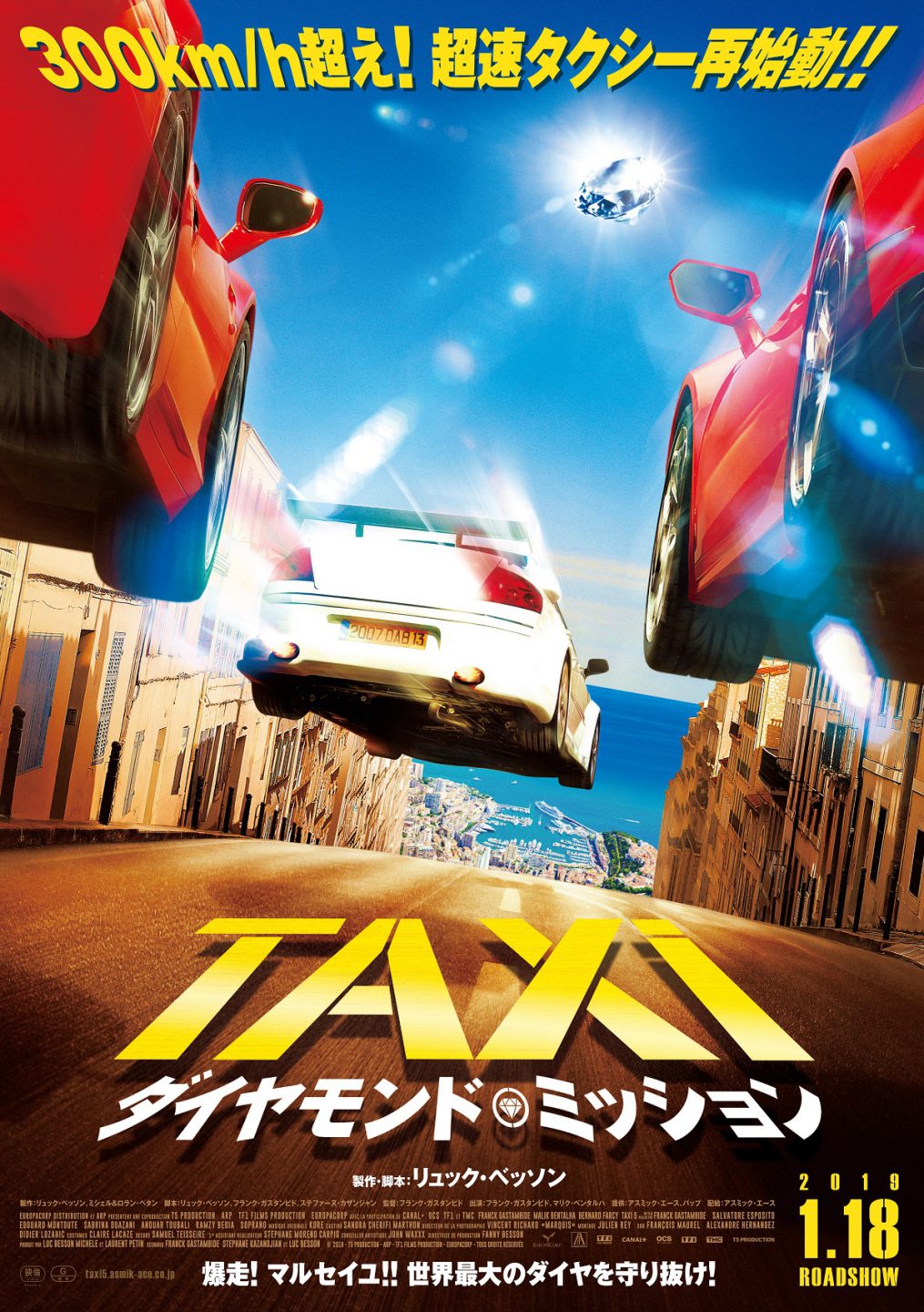 ベッソン印の『TAXi』シリーズ、ベタな笑いはフランスの伝統!