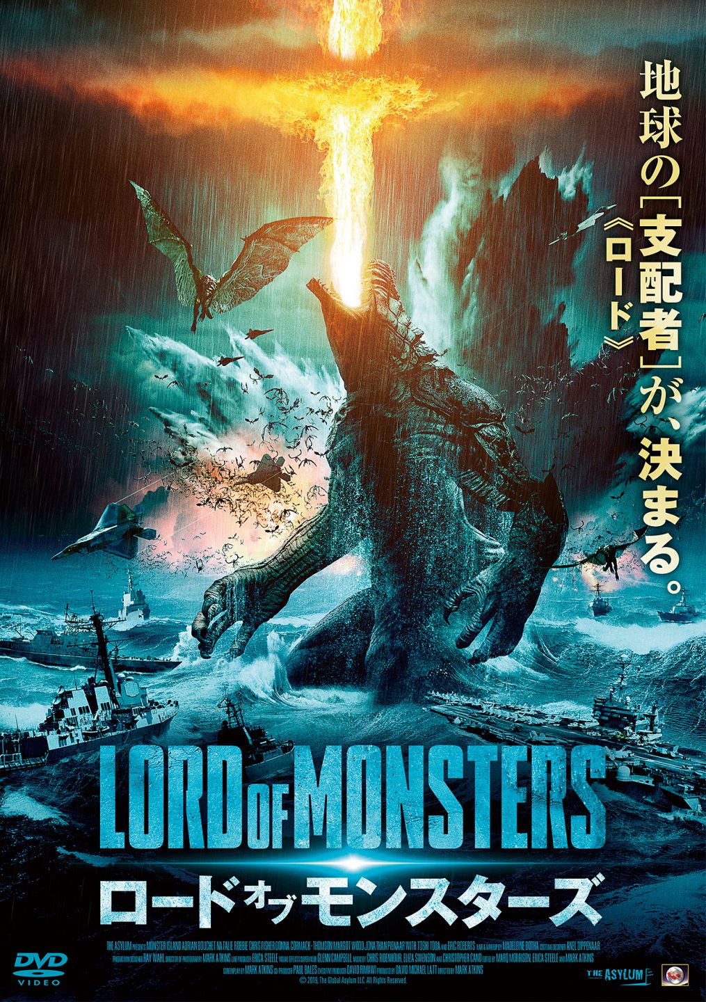どうしてそうなった!? 太古の怪獣“テング”は怪奇クリーチャー!『ゴジラ』対抗馬?『ロード・オブ・モンスターズ』はアサイラムらしからぬ快作だ!!