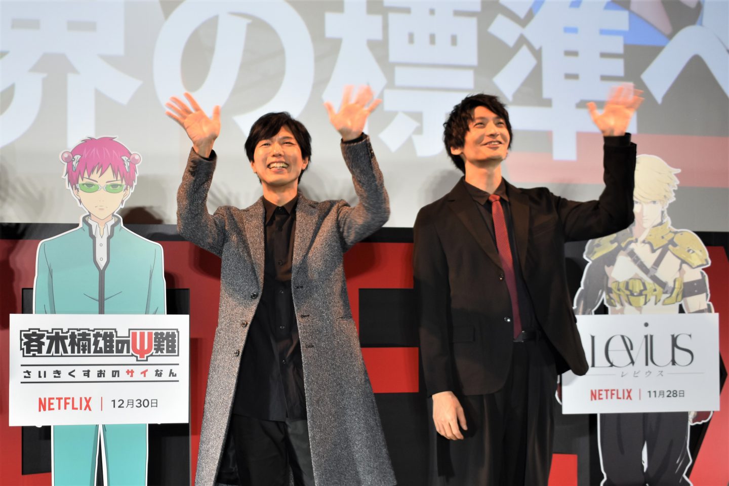 神谷浩史&島﨑信長 登壇! Netflixアニメ新作発表会で『斉木楠雄』原作者をイジりたおす⁉『攻殻』ほか注目作も発表