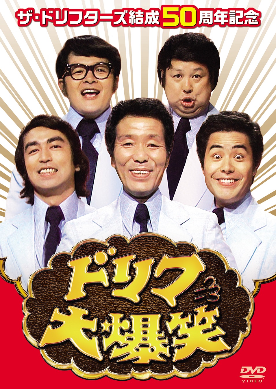 【追悼・志村けん】改めて「8時だョ！全員集合」を見たANIがソウル～ヒップホップから昭和ポップスまで音楽的な魅力を再発見！
