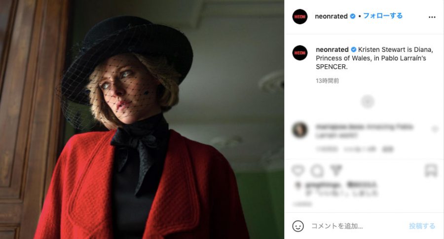 ダイアナ妃に激似!? クリステン・スチュワート主演『スペンサー』の最新写真が公開！