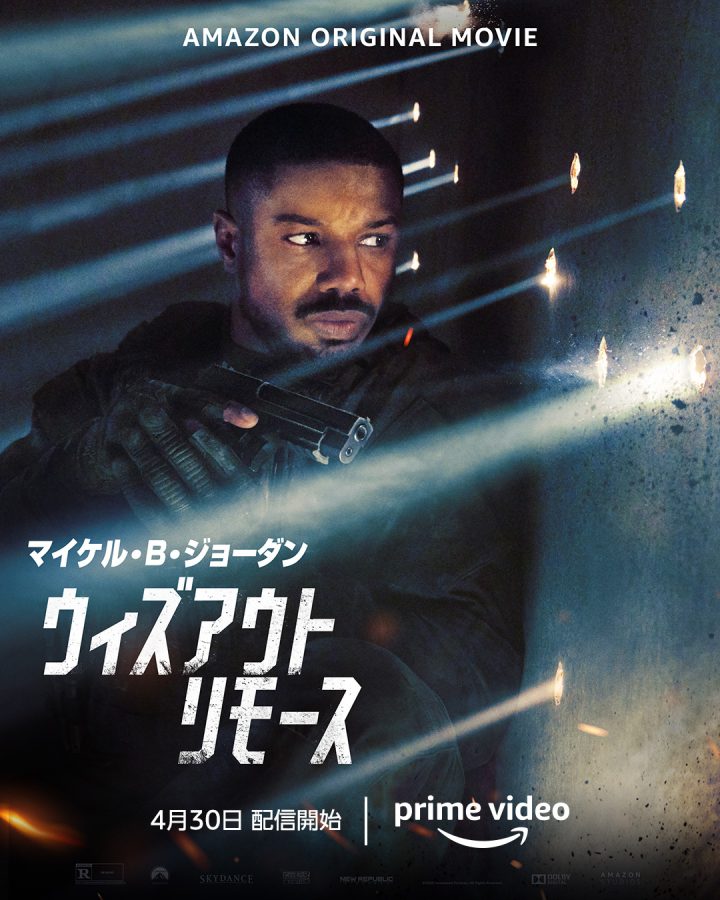 「この復讐心を抑えることはできない」マイケル・B・ジョーダン主演のアクションスリラー『ウィズアウト・リモース』予告解禁!!