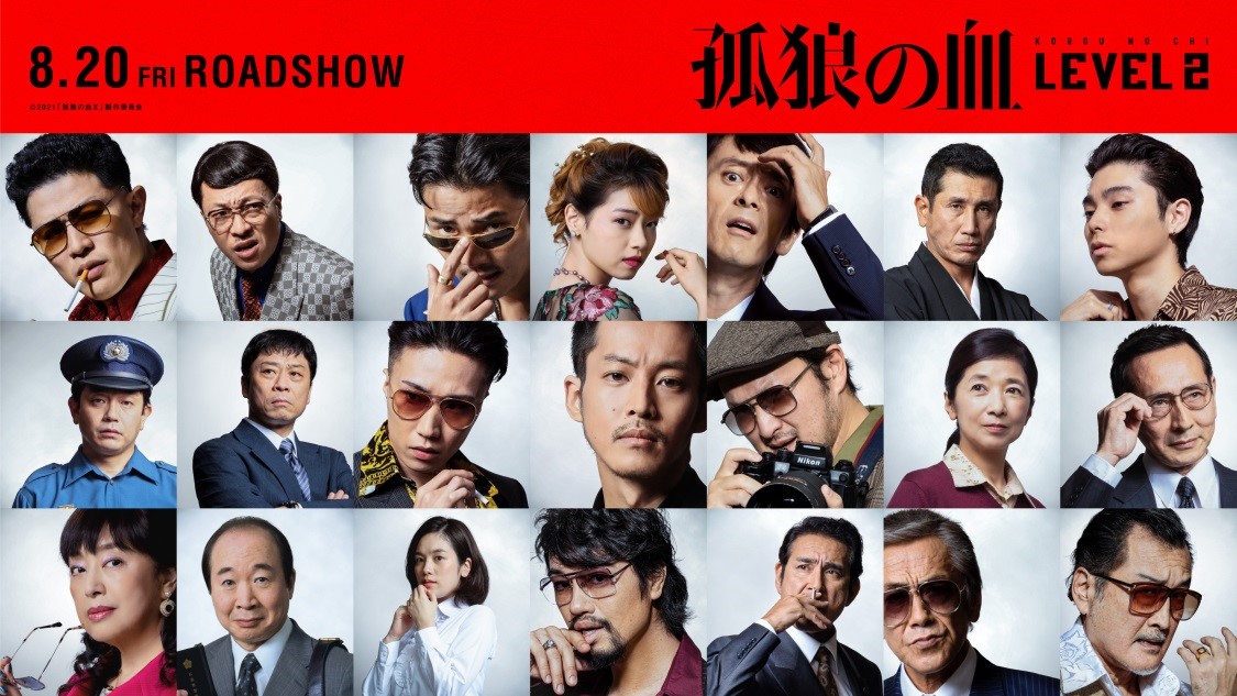 傷だらけの松坂桃李に衝撃!!『孤狼の血 LEVEL2』本編映像初解禁!!  かたせ梨乃ら9人の追加キャスト＆コメントを発表！