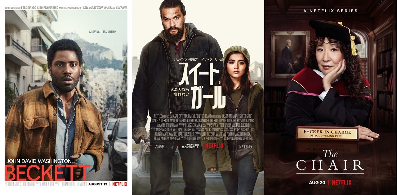 Netflix2021年8月配信カレンダー到着！ J・D・ワシントン主演『ベケット』J・モモアが大活躍の『スイートガール』など気になるラインナップは必見!!