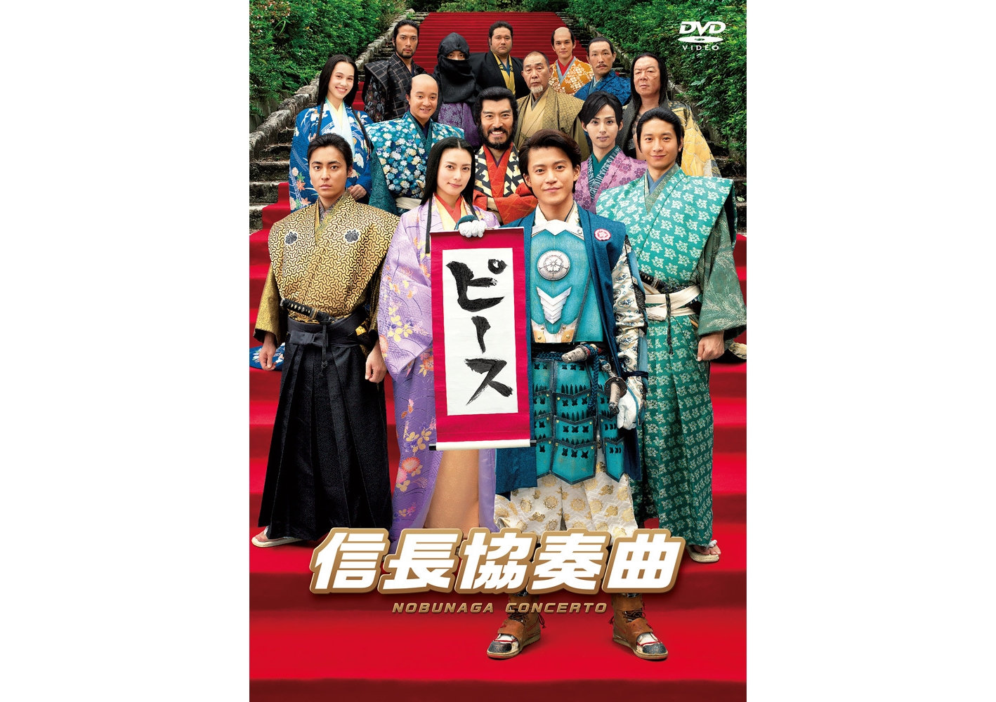 小栗旬が戦国時代にタイムスリップ!『信長協奏曲』 “戦国雑学”謎の多い信長の妻と、信長を救った妹
