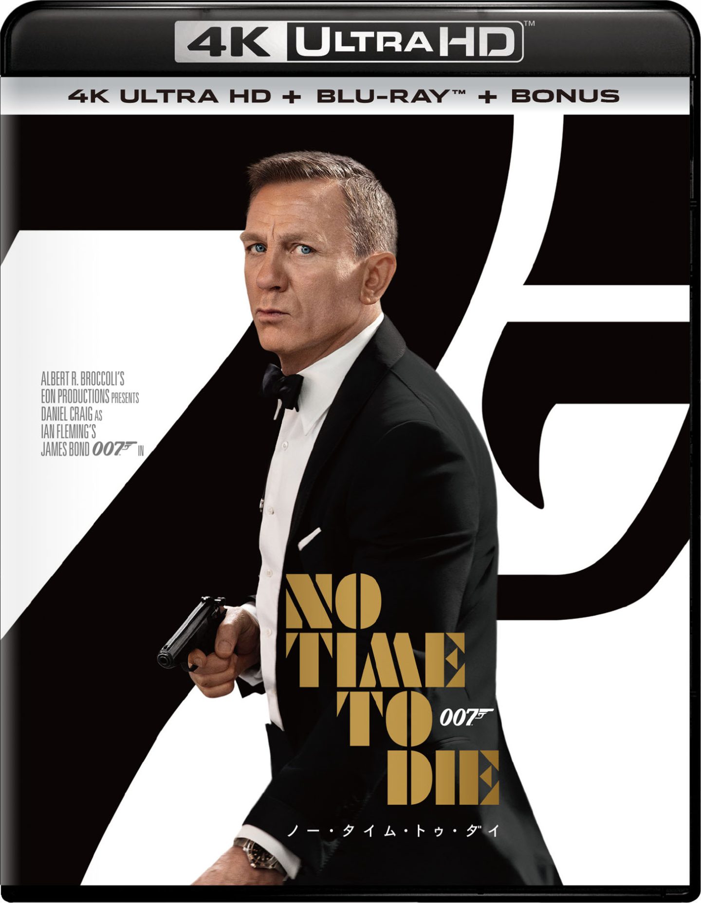 『007/ノー・タイム・トゥ・ダイ』ブルーレイ&DVD