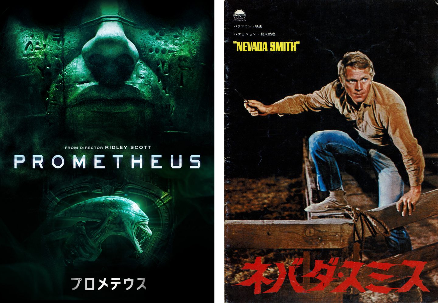 “前日譚”映画 4選！『遊星からの物体X』『プロメテウス』『ネバダ・スミス』ほか難題を成功させる秘訣は？